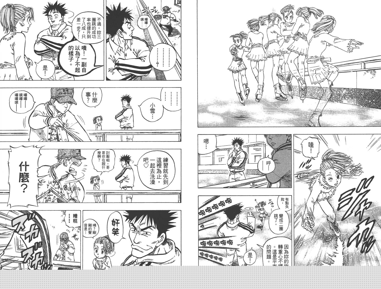 七个短篇 铃木央短篇集韩漫全集-全一卷无删减无遮挡章节图片 