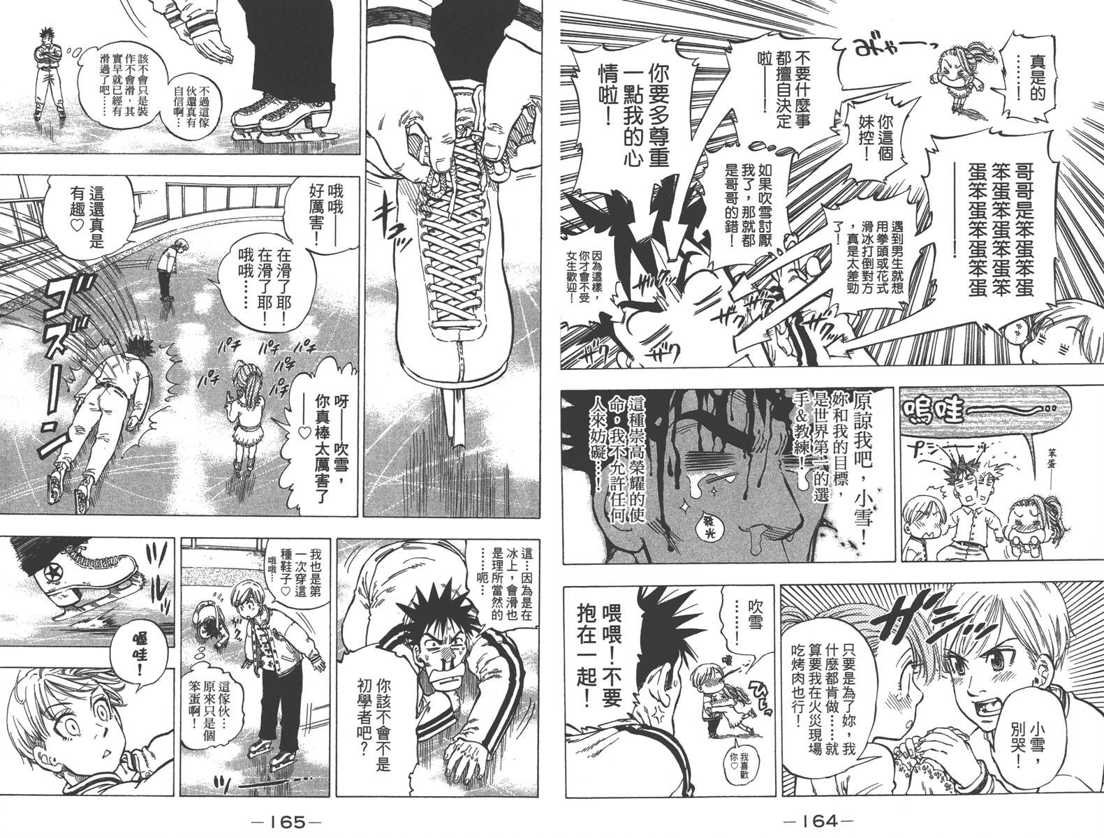 七个短篇 铃木央短篇集韩漫全集-全一卷无删减无遮挡章节图片 