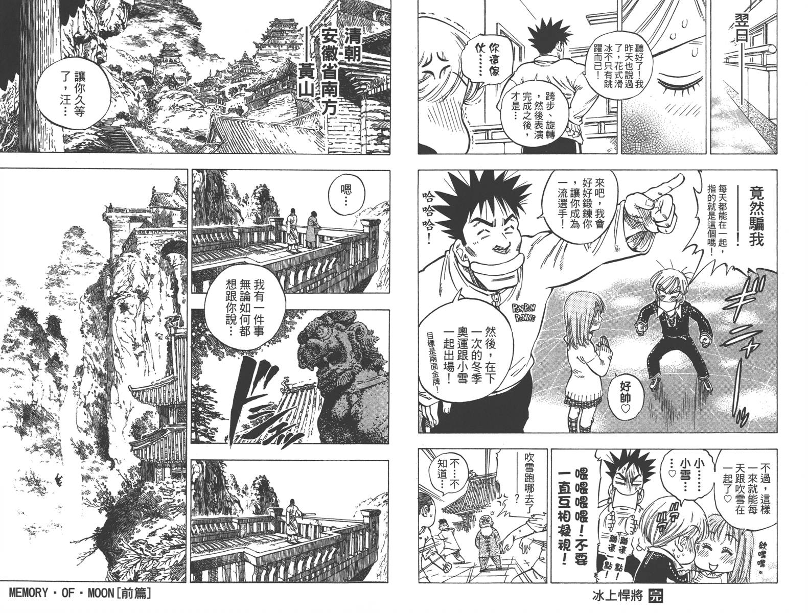 七个短篇 铃木央短篇集韩漫全集-全一卷无删减无遮挡章节图片 