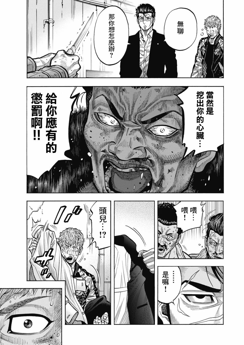 黑金莽夫韩漫全集-第01话无删减无遮挡章节图片 