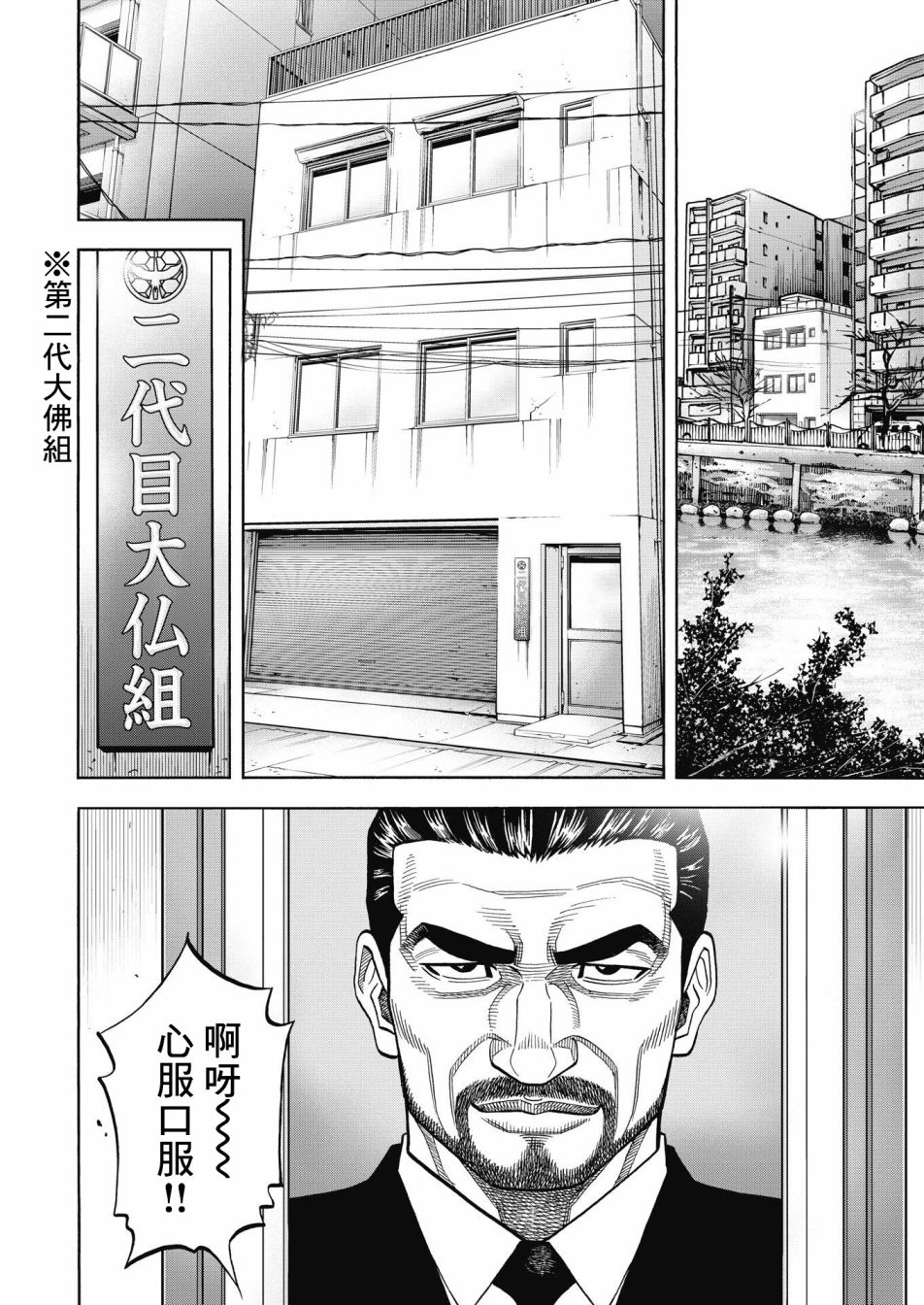 黑金莽夫韩漫全集-第01话无删减无遮挡章节图片 