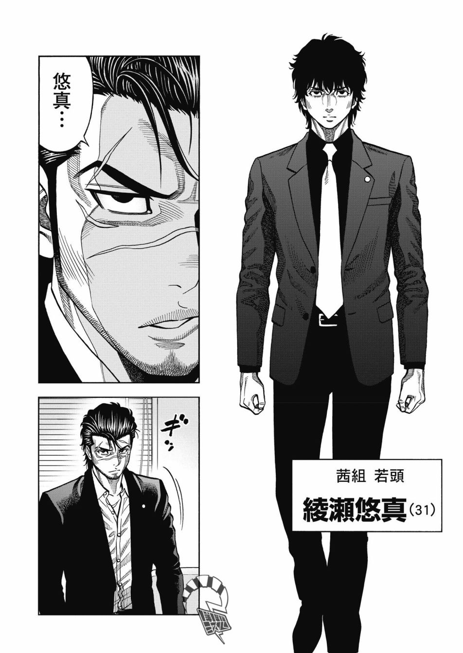 黑金莽夫韩漫全集-第01话无删减无遮挡章节图片 