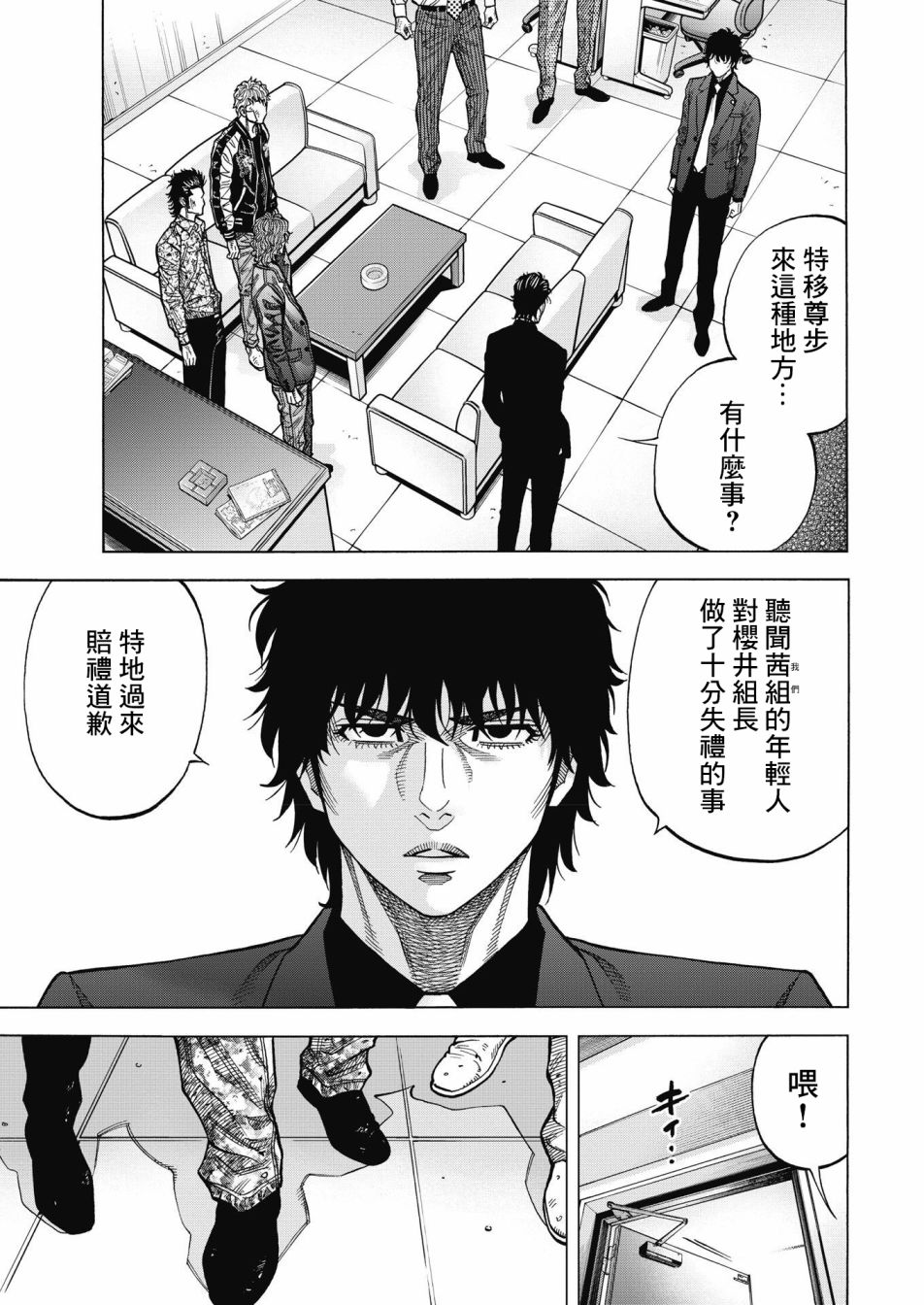 黑金莽夫韩漫全集-第01话无删减无遮挡章节图片 