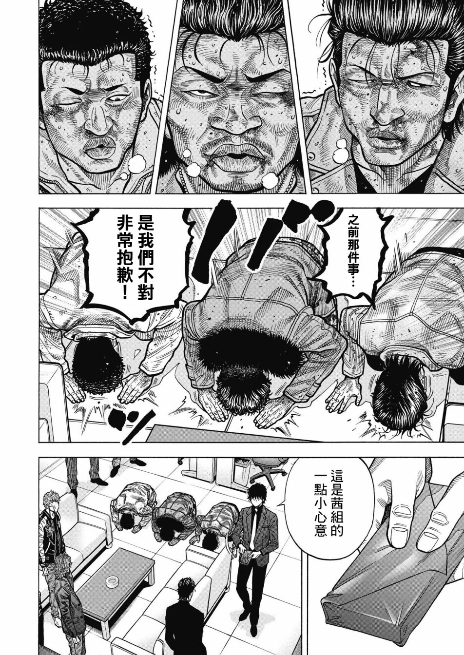 黑金莽夫韩漫全集-第01话无删减无遮挡章节图片 