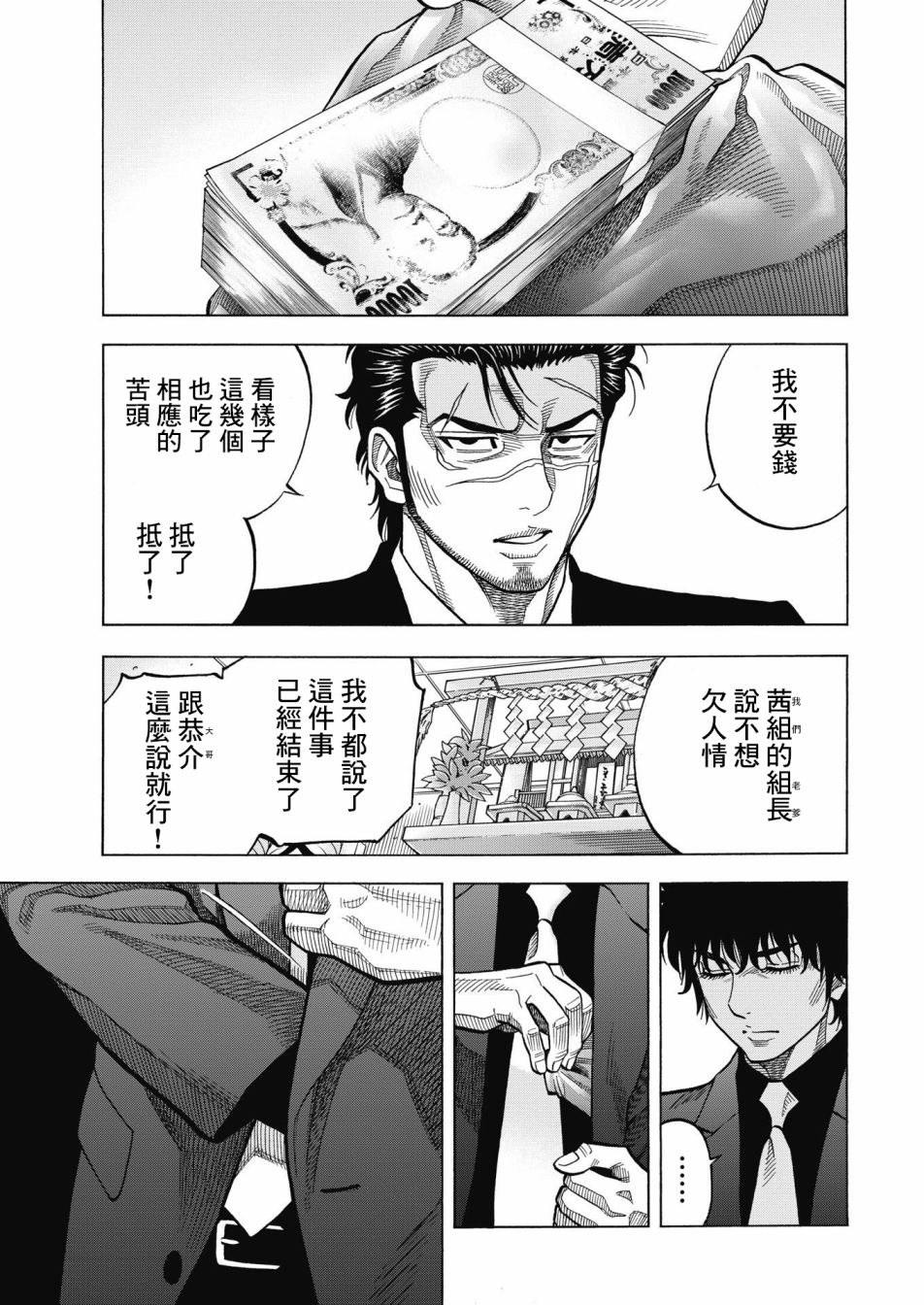 黑金莽夫韩漫全集-第01话无删减无遮挡章节图片 