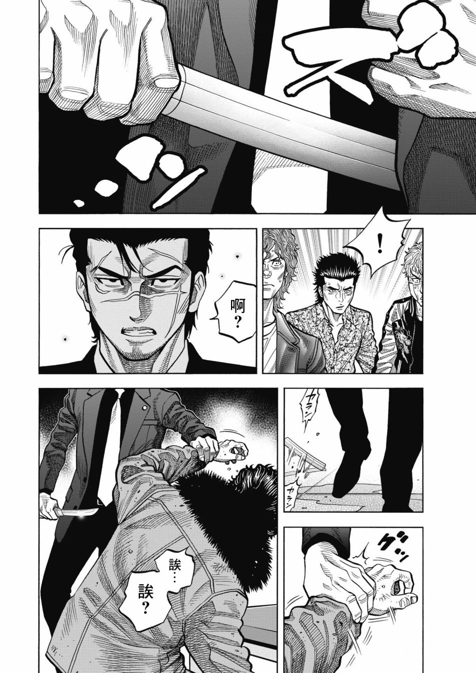 黑金莽夫韩漫全集-第01话无删减无遮挡章节图片 