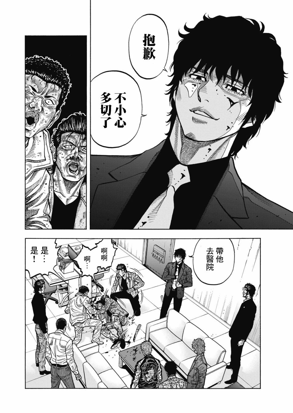 黑金莽夫韩漫全集-第01话无删减无遮挡章节图片 