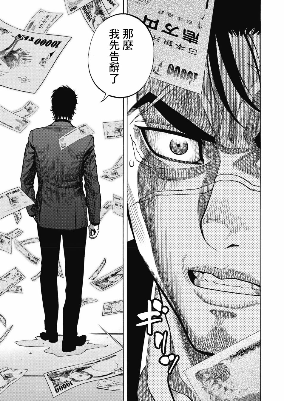 黑金莽夫韩漫全集-第01话无删减无遮挡章节图片 