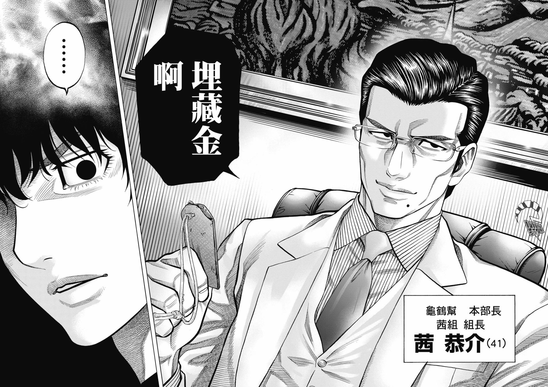 黑金莽夫韩漫全集-第01话无删减无遮挡章节图片 