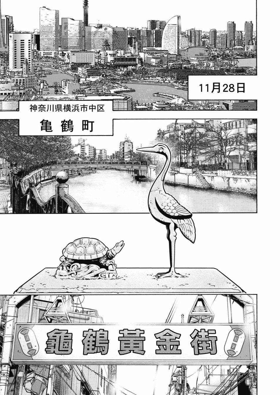 黑金莽夫韩漫全集-第01话无删减无遮挡章节图片 