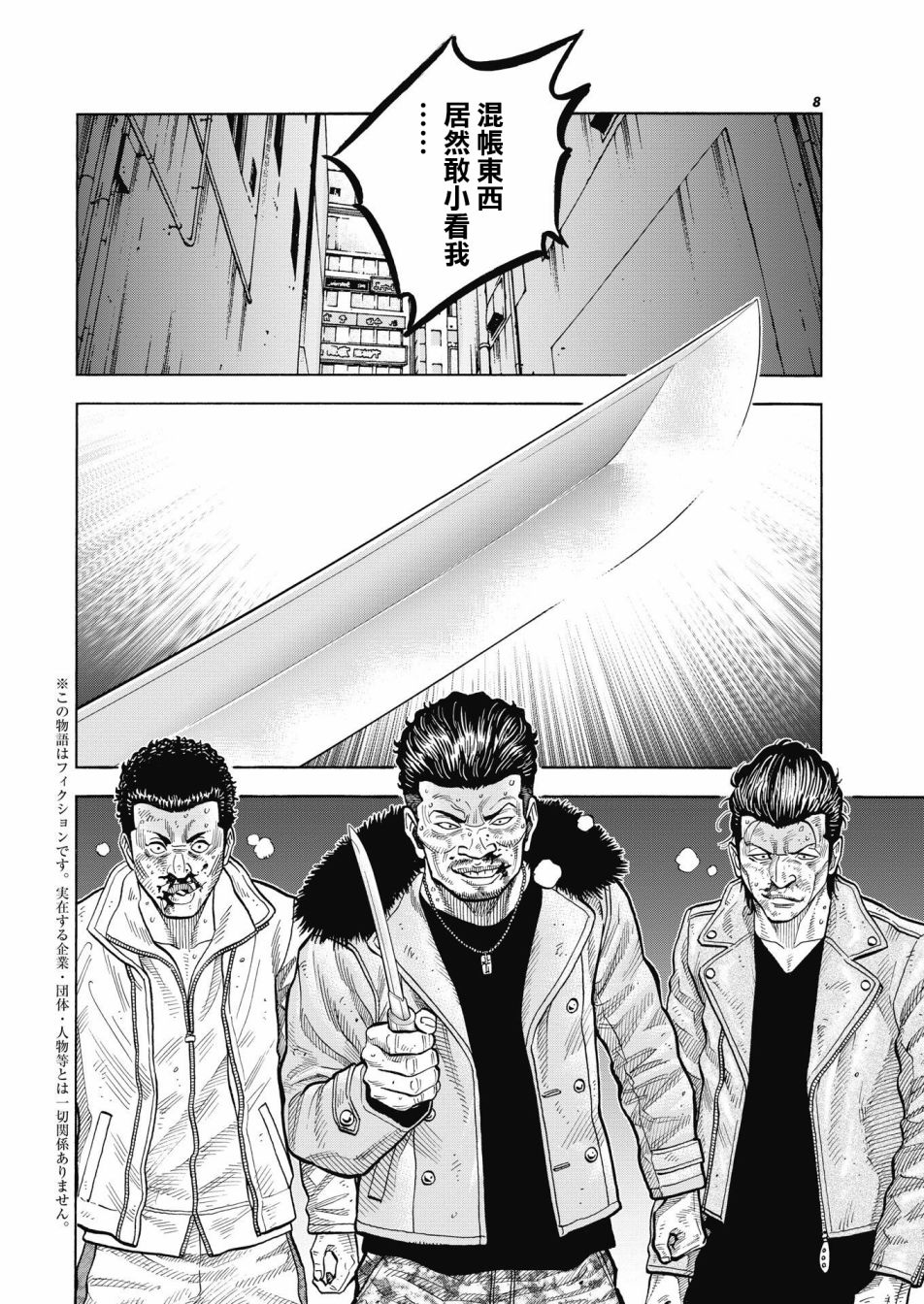 黑金莽夫韩漫全集-第01话无删减无遮挡章节图片 
