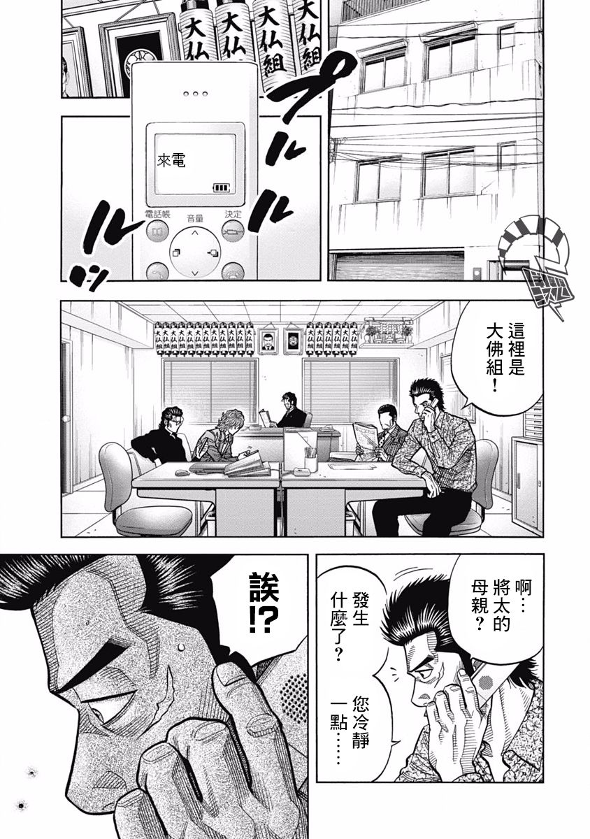 黑金莽夫韩漫全集-第02话无删减无遮挡章节图片 