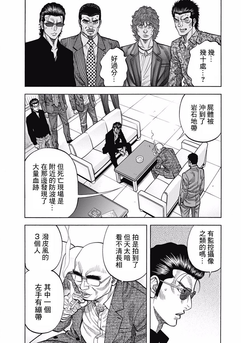 黑金莽夫韩漫全集-第02话无删减无遮挡章节图片 