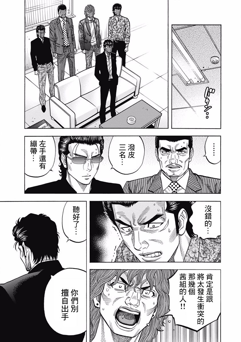 黑金莽夫韩漫全集-第02话无删减无遮挡章节图片 