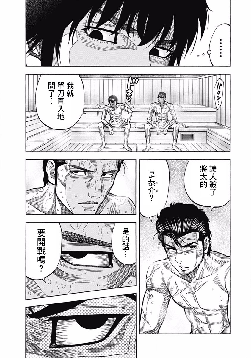 黑金莽夫韩漫全集-第02话无删减无遮挡章节图片 