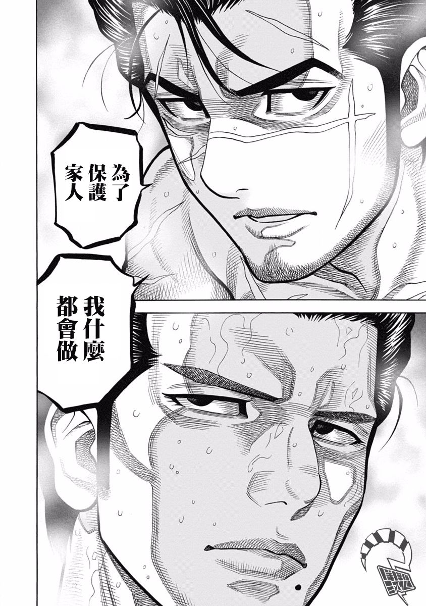 黑金莽夫韩漫全集-第02话无删减无遮挡章节图片 