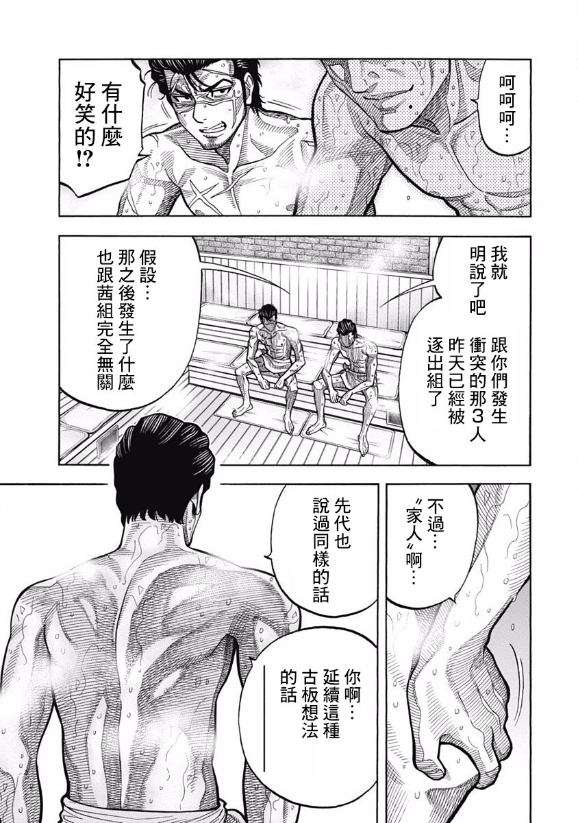 黑金莽夫韩漫全集-第02话无删减无遮挡章节图片 