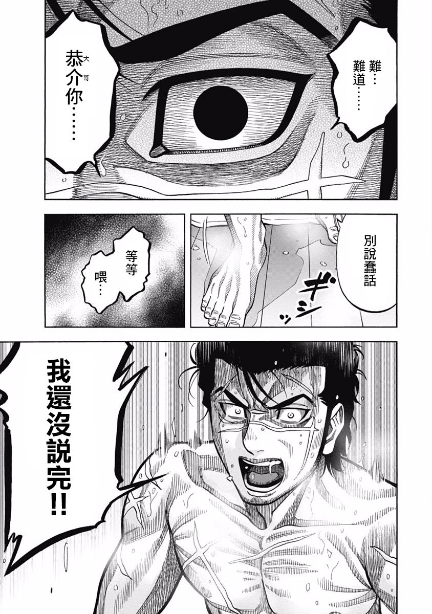 黑金莽夫韩漫全集-第02话无删减无遮挡章节图片 