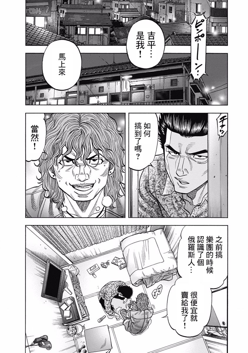 黑金莽夫韩漫全集-第02话无删减无遮挡章节图片 