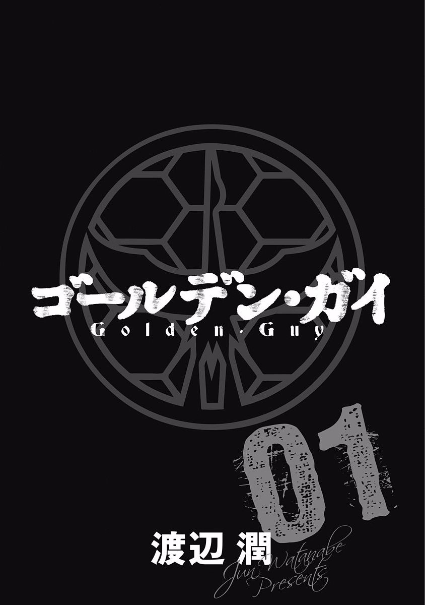 黑金莽夫韩漫全集-第02话无删减无遮挡章节图片 