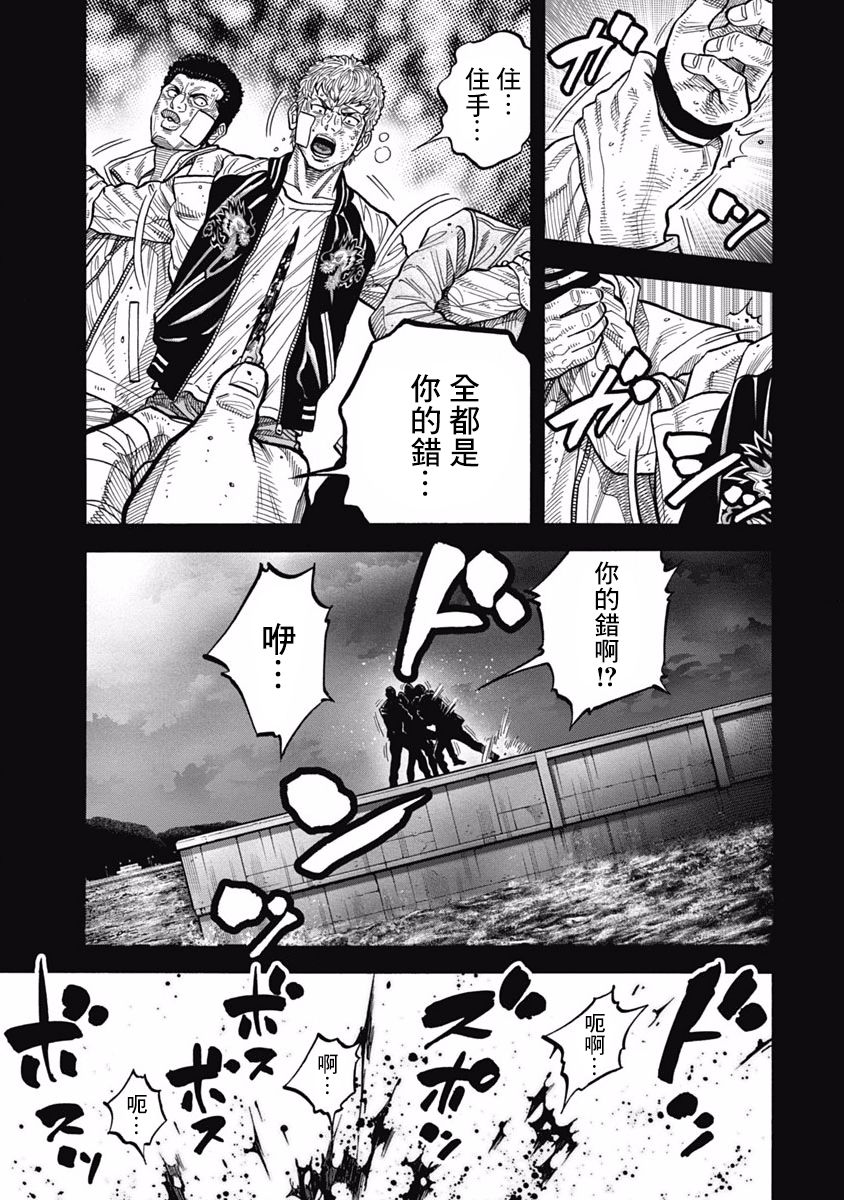 黑金莽夫韩漫全集-第02话无删减无遮挡章节图片 