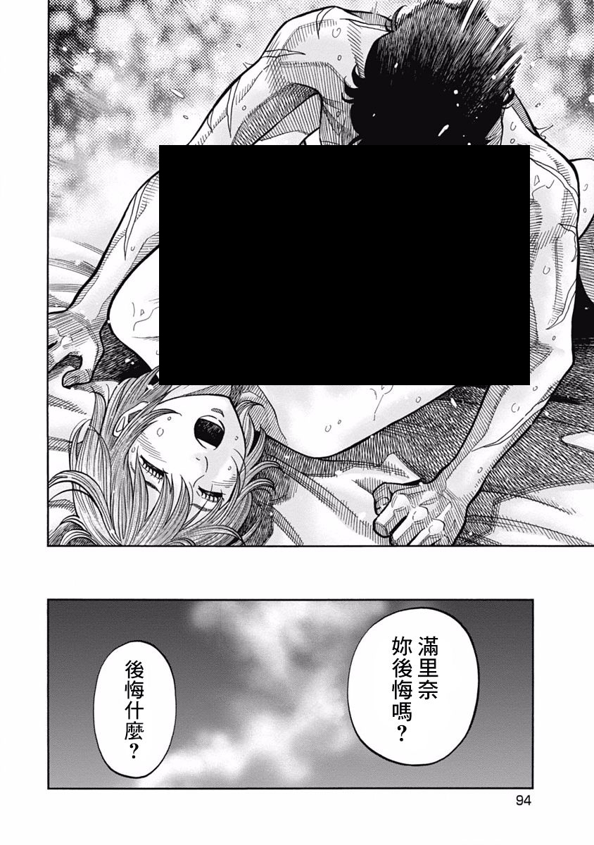 黑金莽夫韩漫全集-第03话无删减无遮挡章节图片 