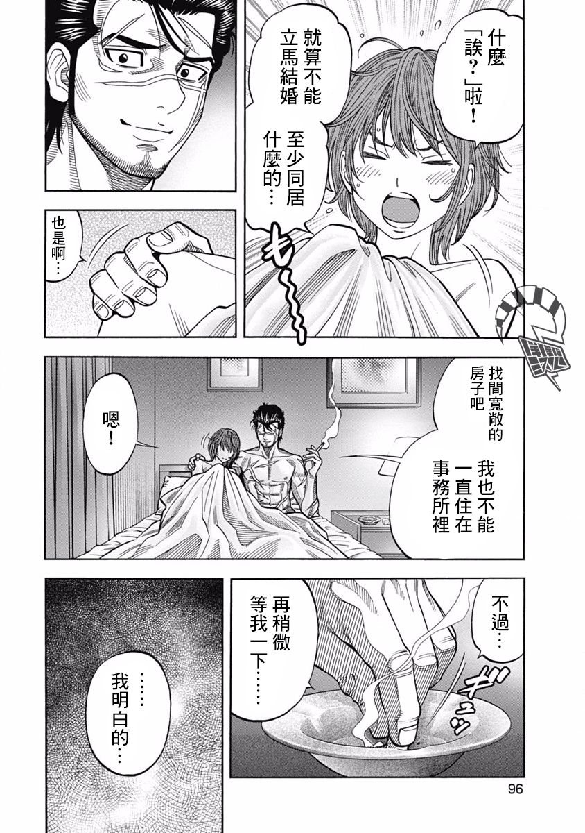 黑金莽夫韩漫全集-第03话无删减无遮挡章节图片 