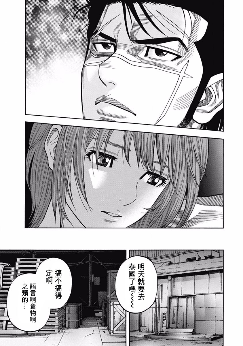 黑金莽夫韩漫全集-第03话无删减无遮挡章节图片 
