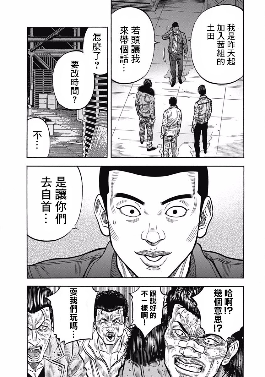 黑金莽夫韩漫全集-第03话无删减无遮挡章节图片 