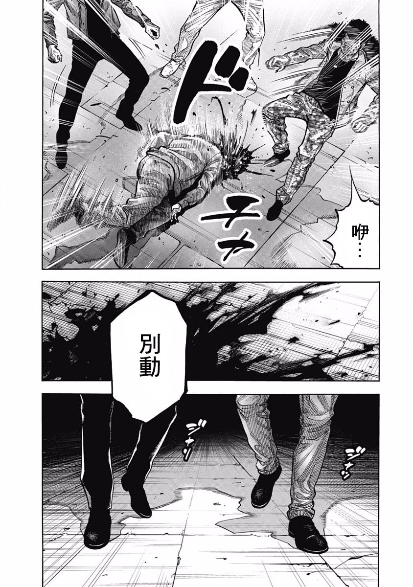 黑金莽夫韩漫全集-第03话无删减无遮挡章节图片 