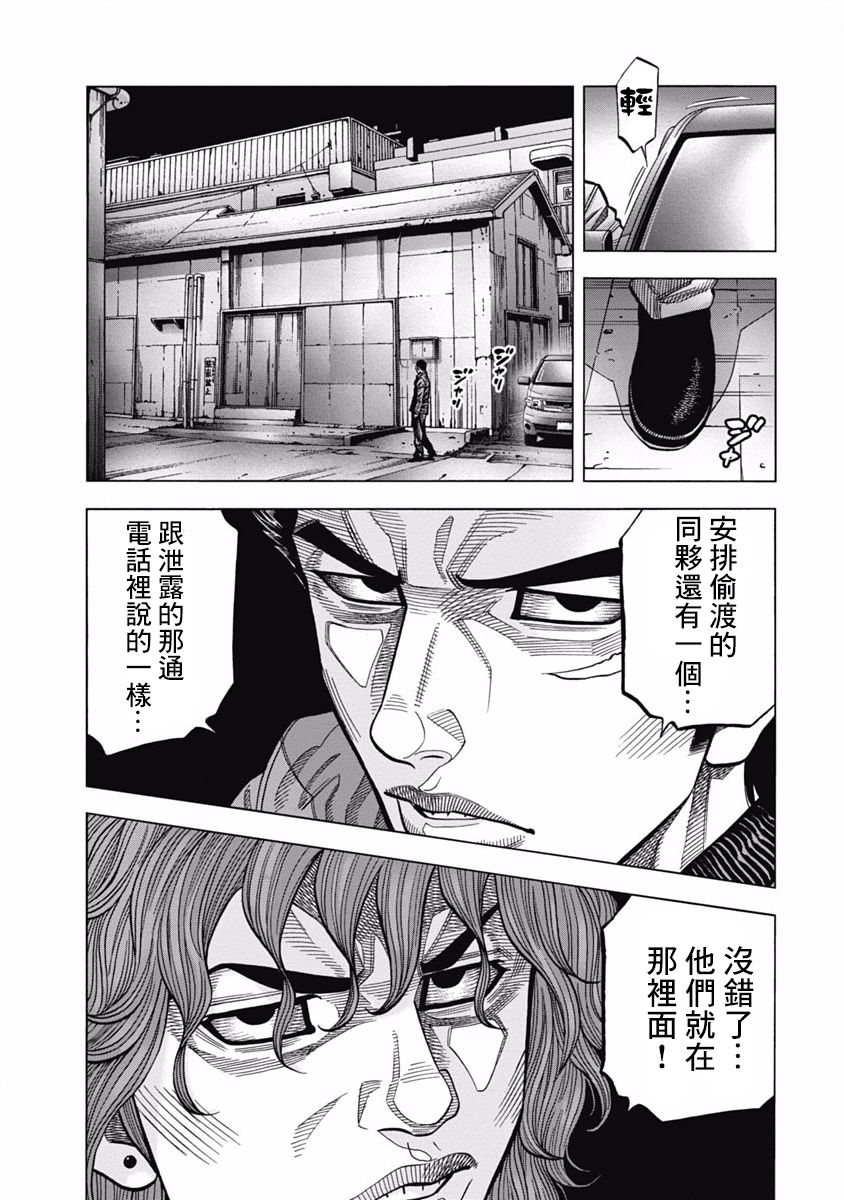 黑金莽夫韩漫全集-第03话无删减无遮挡章节图片 