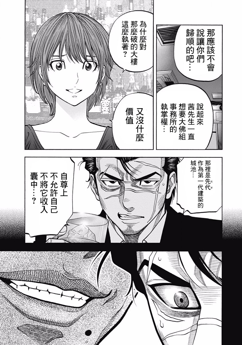 黑金莽夫韩漫全集-第03话无删减无遮挡章节图片 