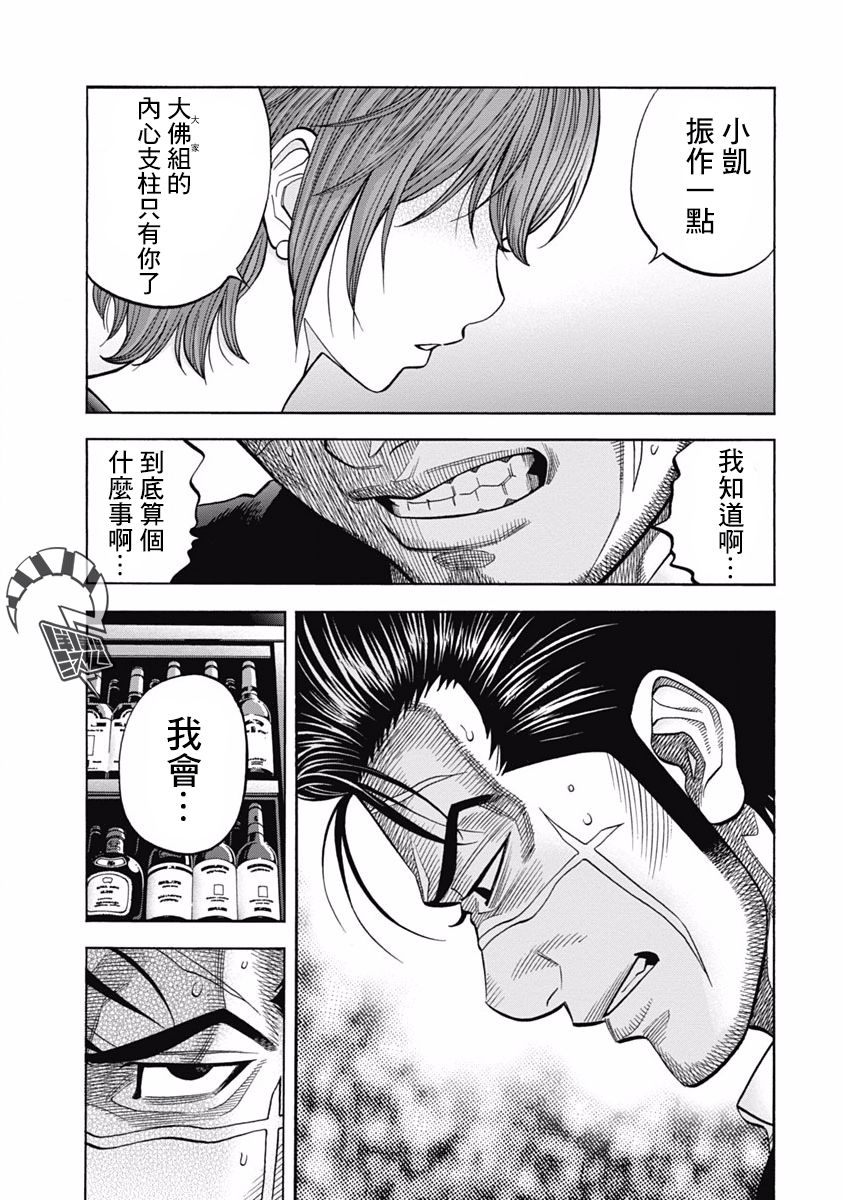 黑金莽夫韩漫全集-第03话无删减无遮挡章节图片 
