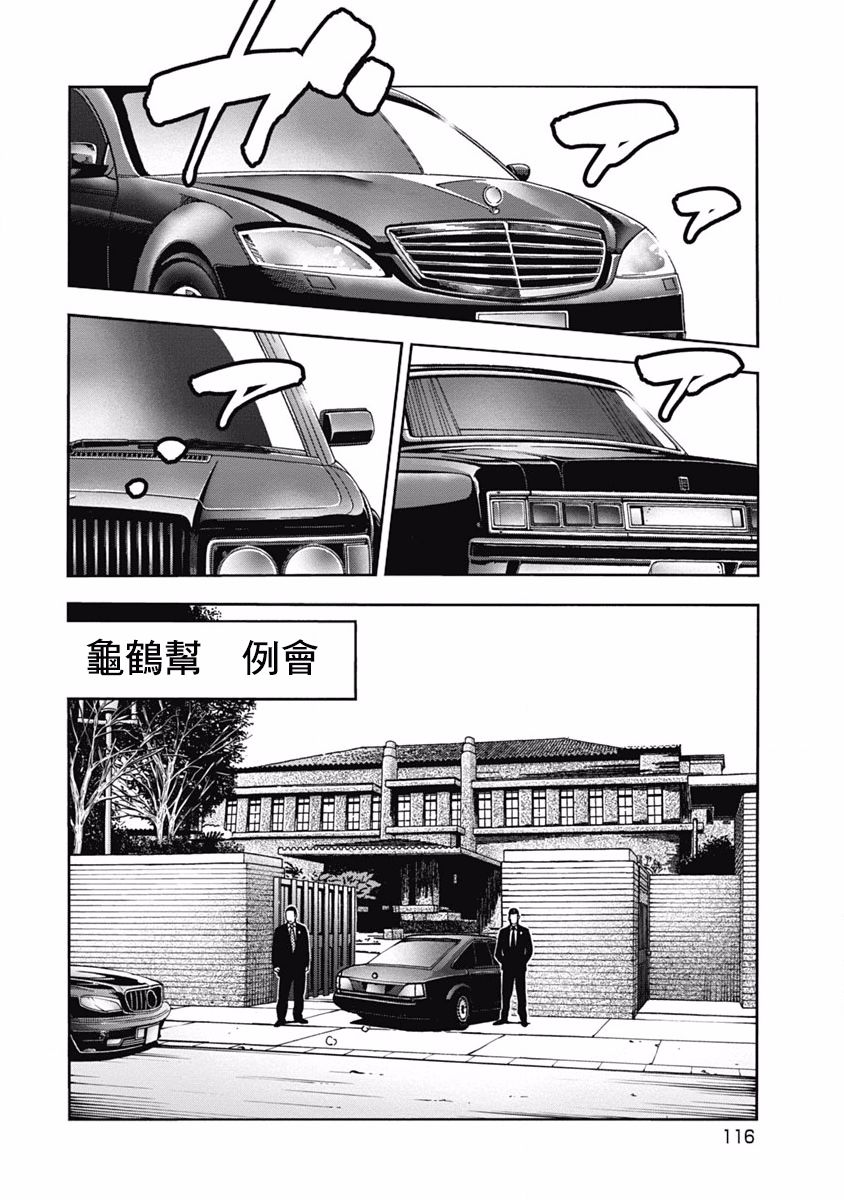 黑金莽夫韩漫全集-第04话无删减无遮挡章节图片 