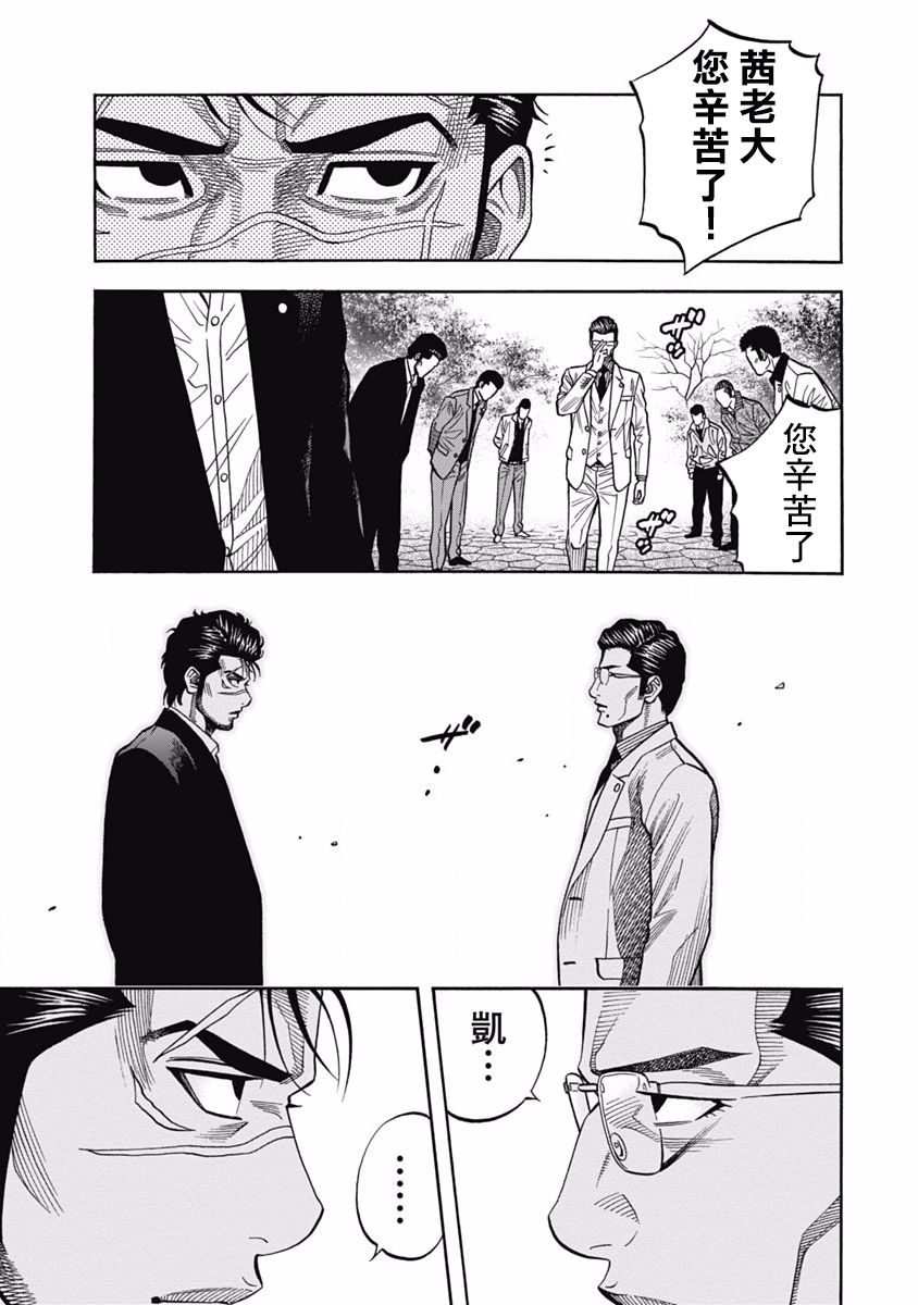 黑金莽夫韩漫全集-第04话无删减无遮挡章节图片 