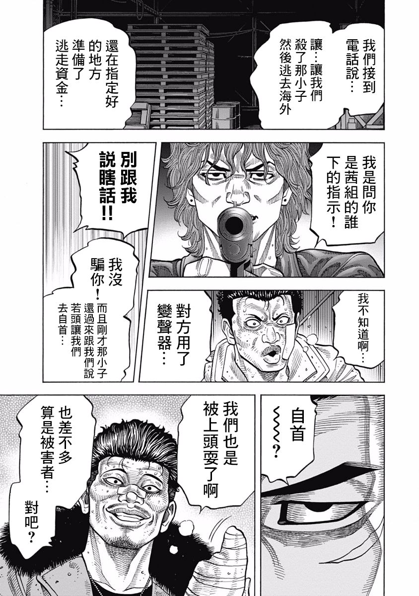 黑金莽夫韩漫全集-第04话无删减无遮挡章节图片 