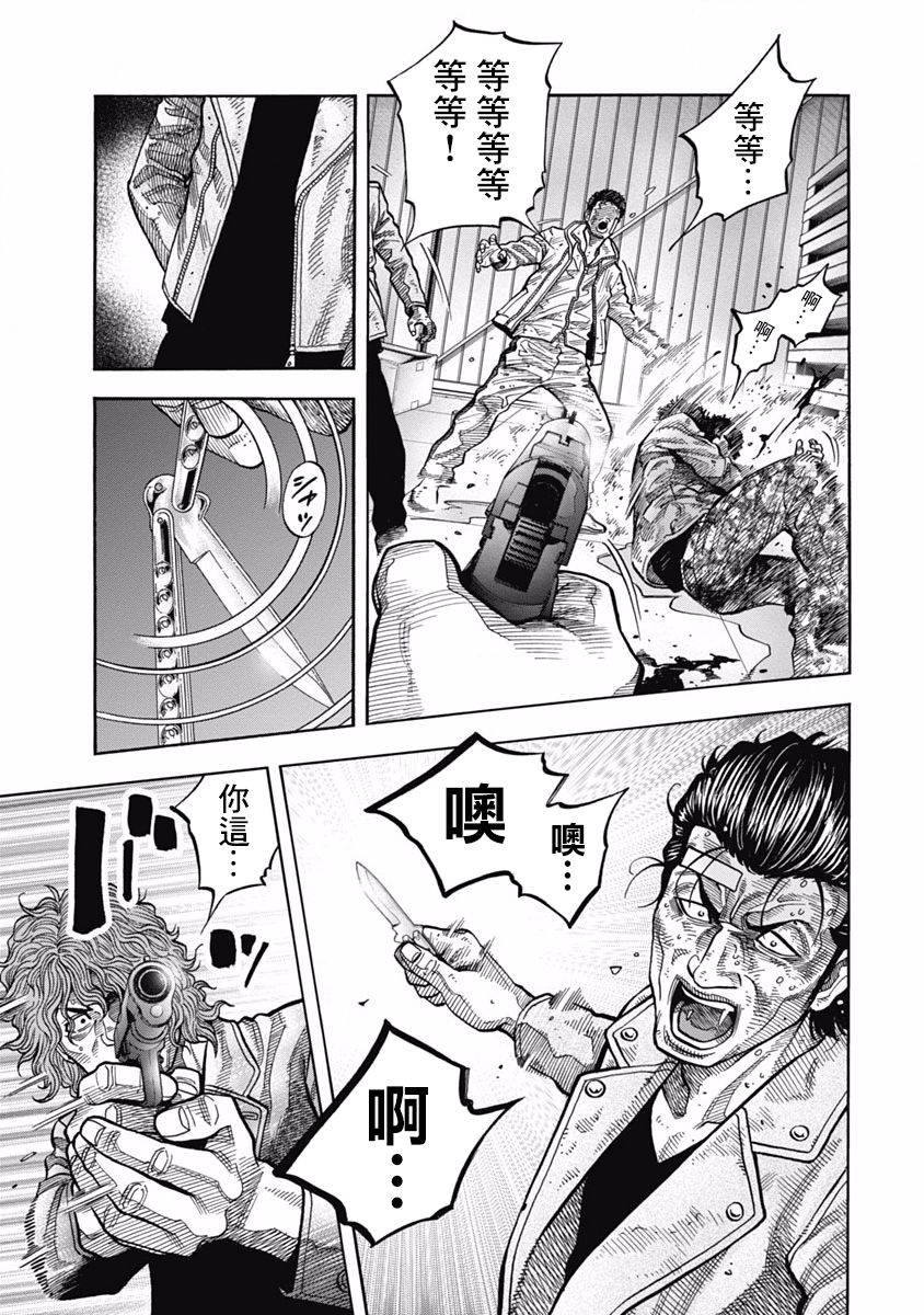 黑金莽夫韩漫全集-第04话无删减无遮挡章节图片 