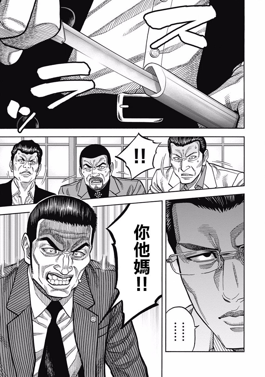 黑金莽夫韩漫全集-第05话无删减无遮挡章节图片 