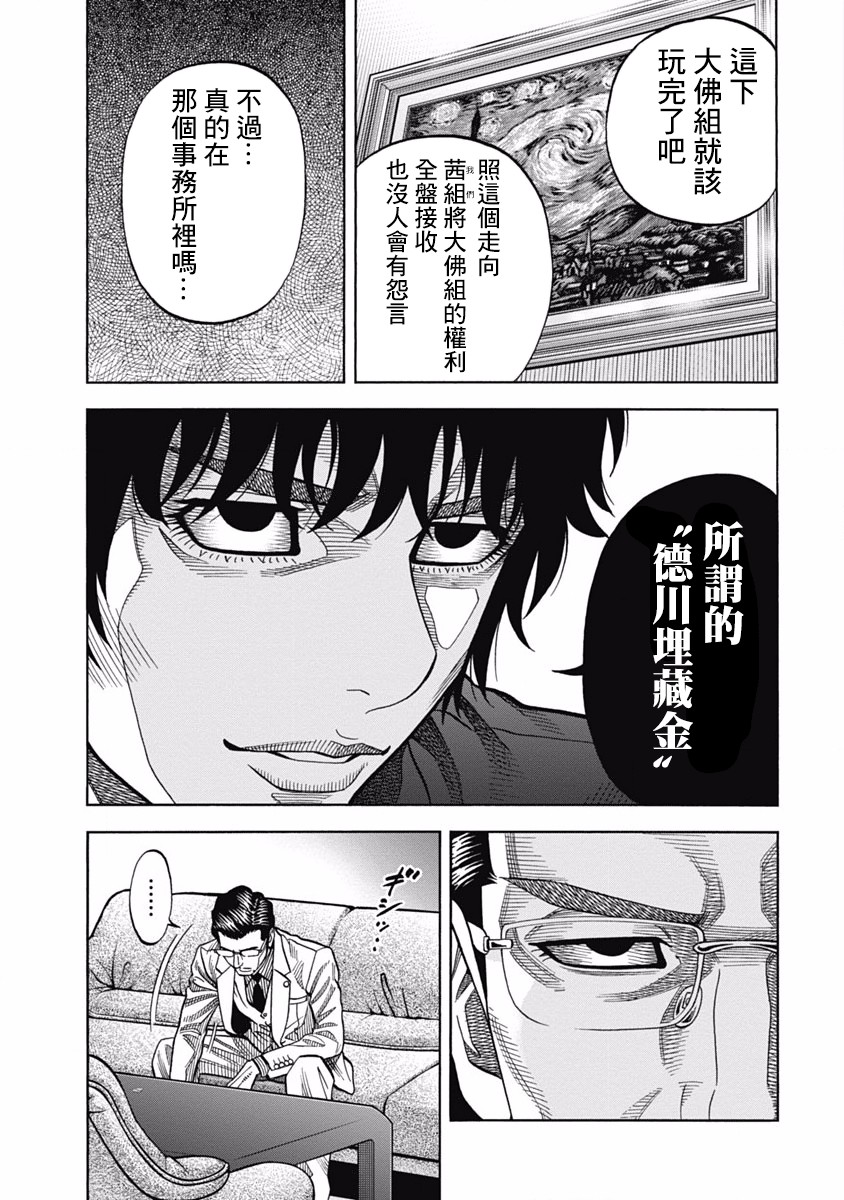 黑金莽夫韩漫全集-第06话无删减无遮挡章节图片 