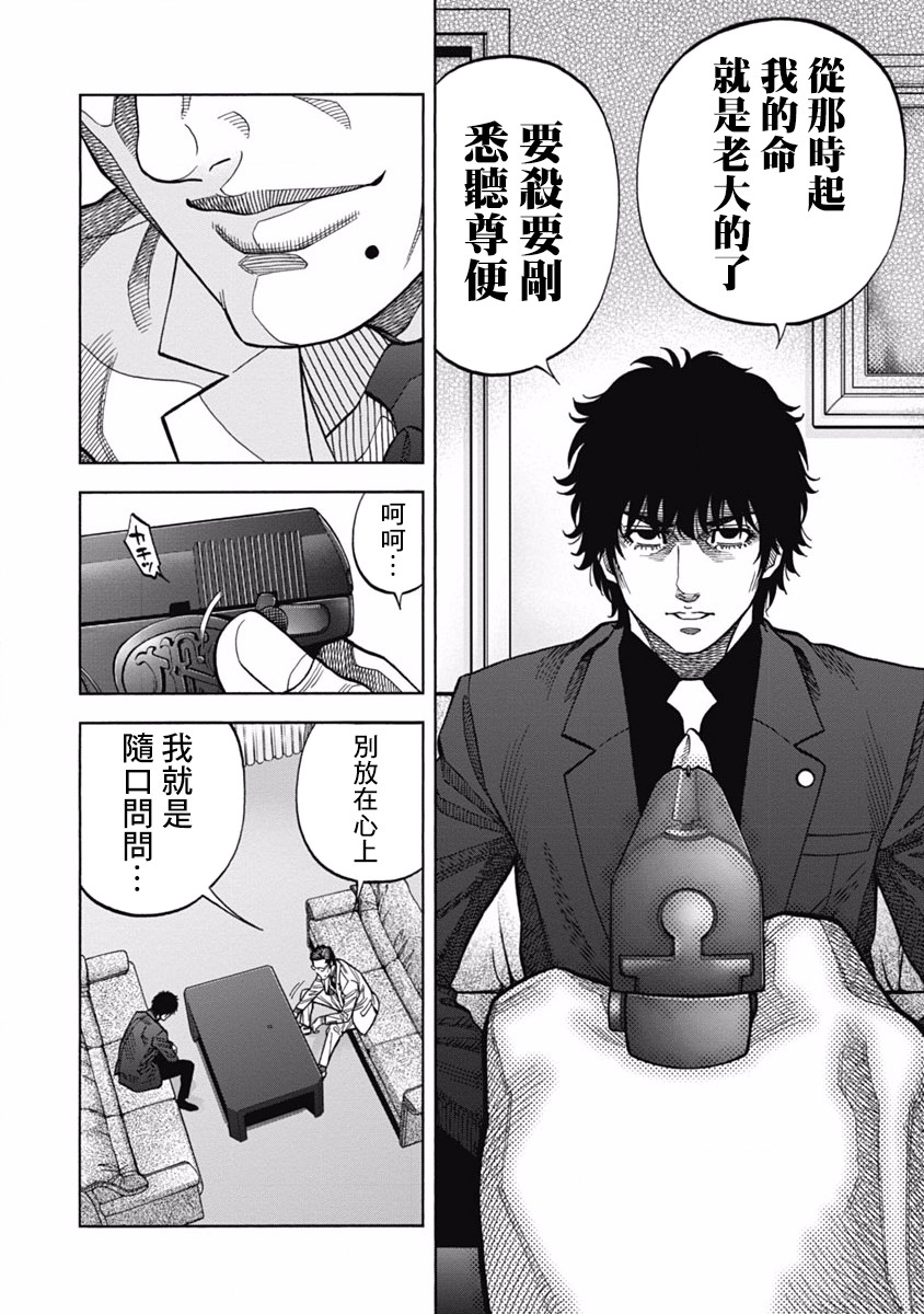 黑金莽夫韩漫全集-第06话无删减无遮挡章节图片 
