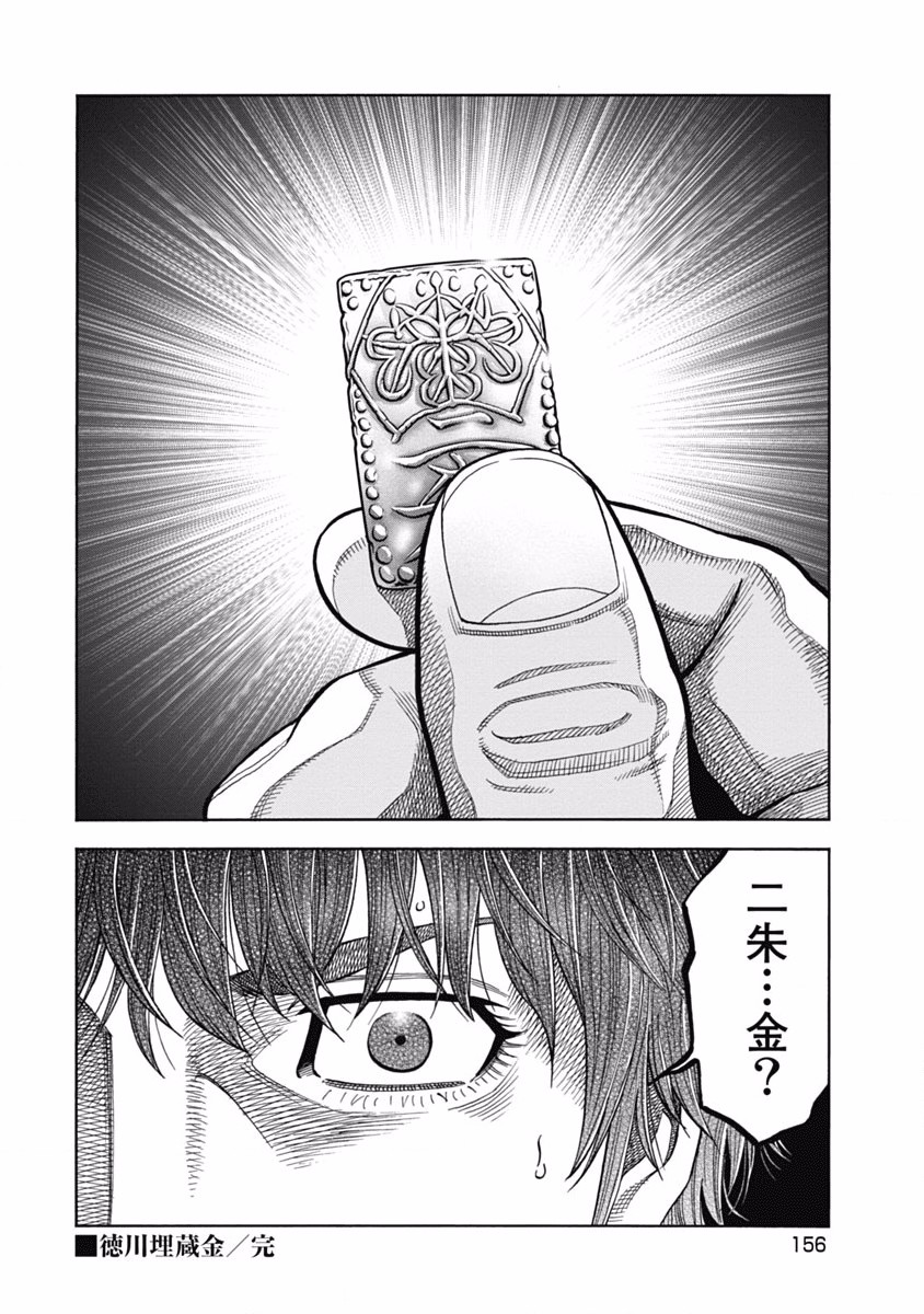 黑金莽夫韩漫全集-第06话无删减无遮挡章节图片 