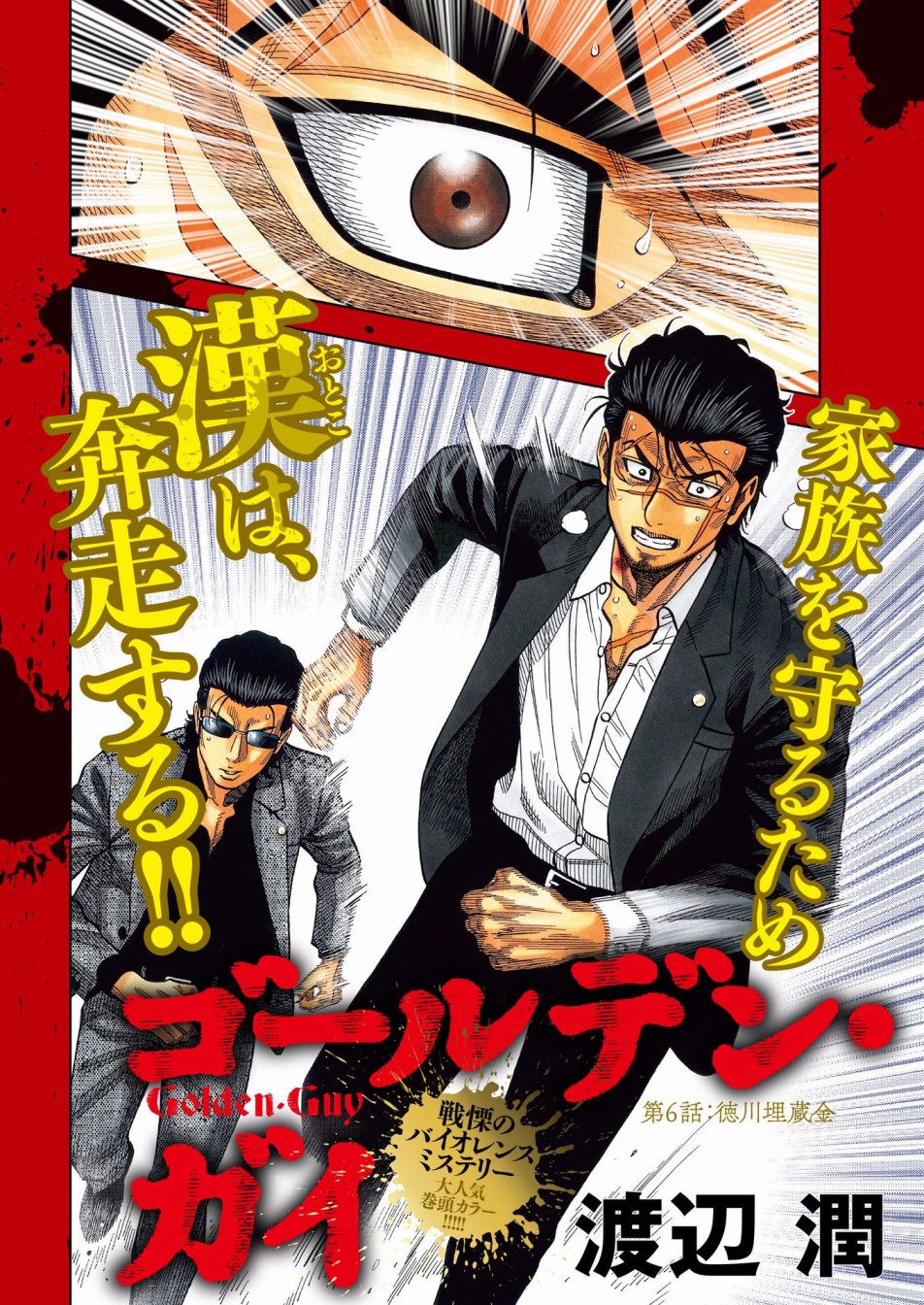 黑金莽夫韩漫全集-第06话无删减无遮挡章节图片 