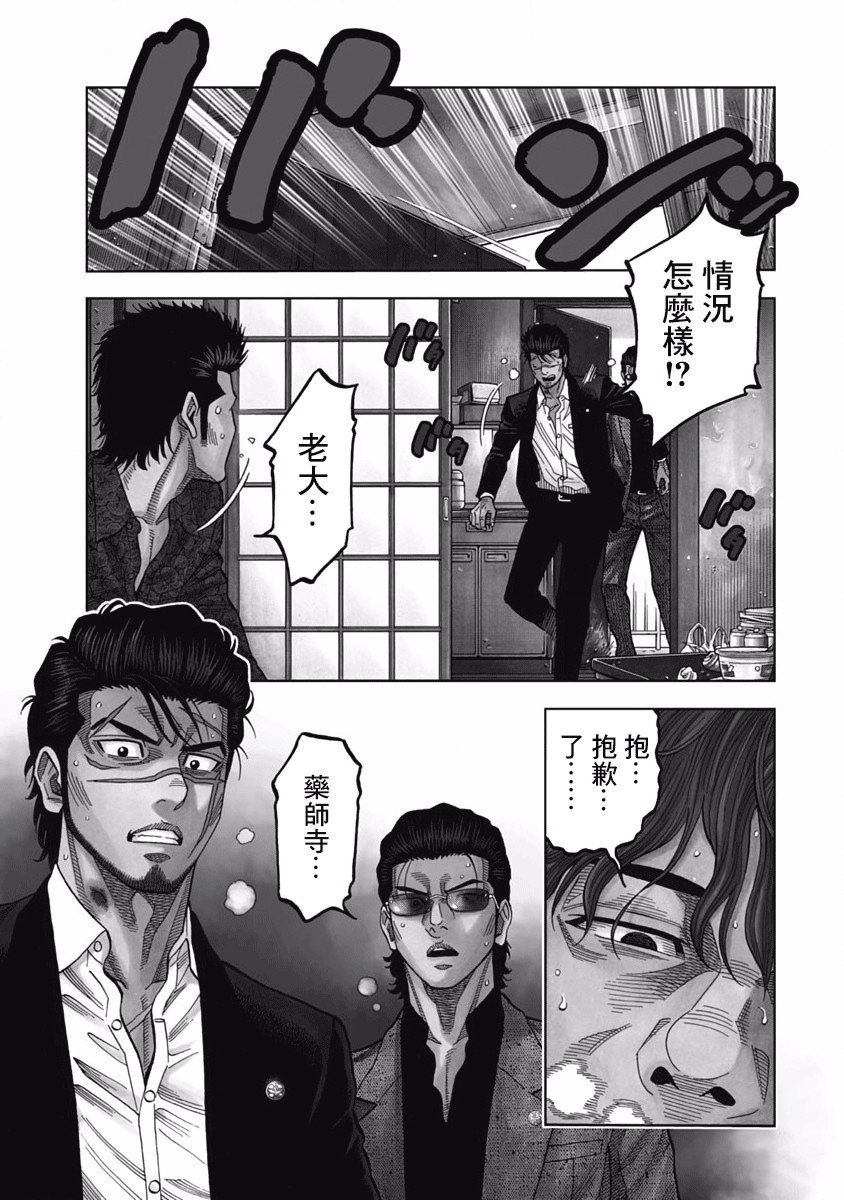黑金莽夫韩漫全集-第06话无删减无遮挡章节图片 