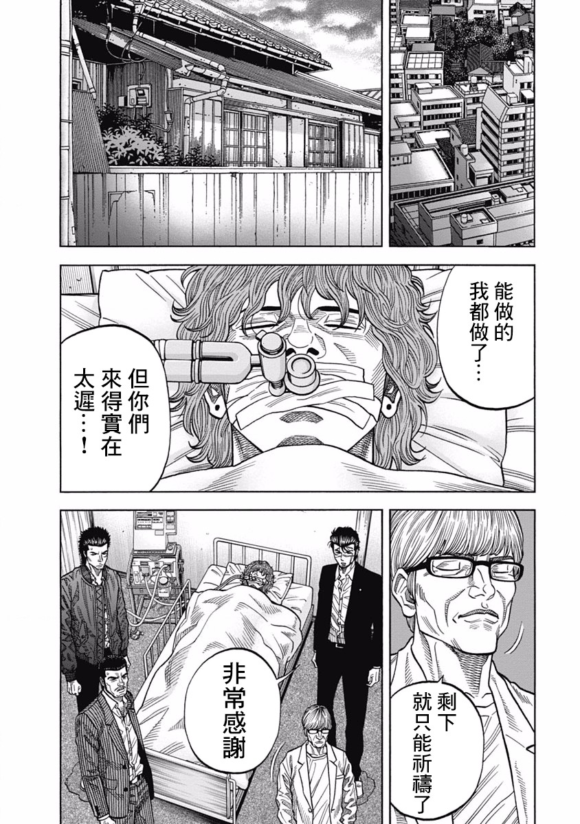黑金莽夫韩漫全集-第06话无删减无遮挡章节图片 