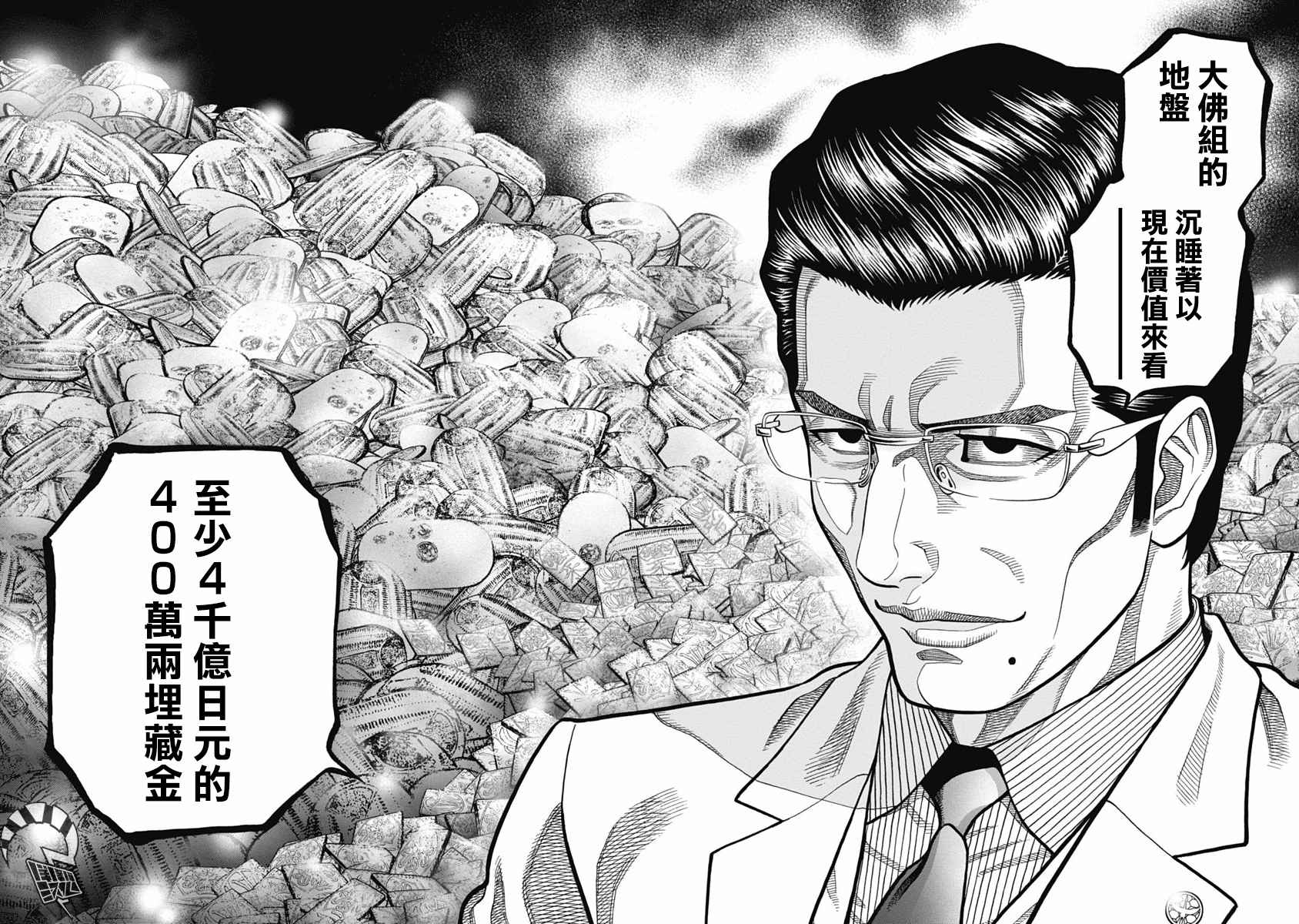 黑金莽夫韩漫全集-第07话无删减无遮挡章节图片 