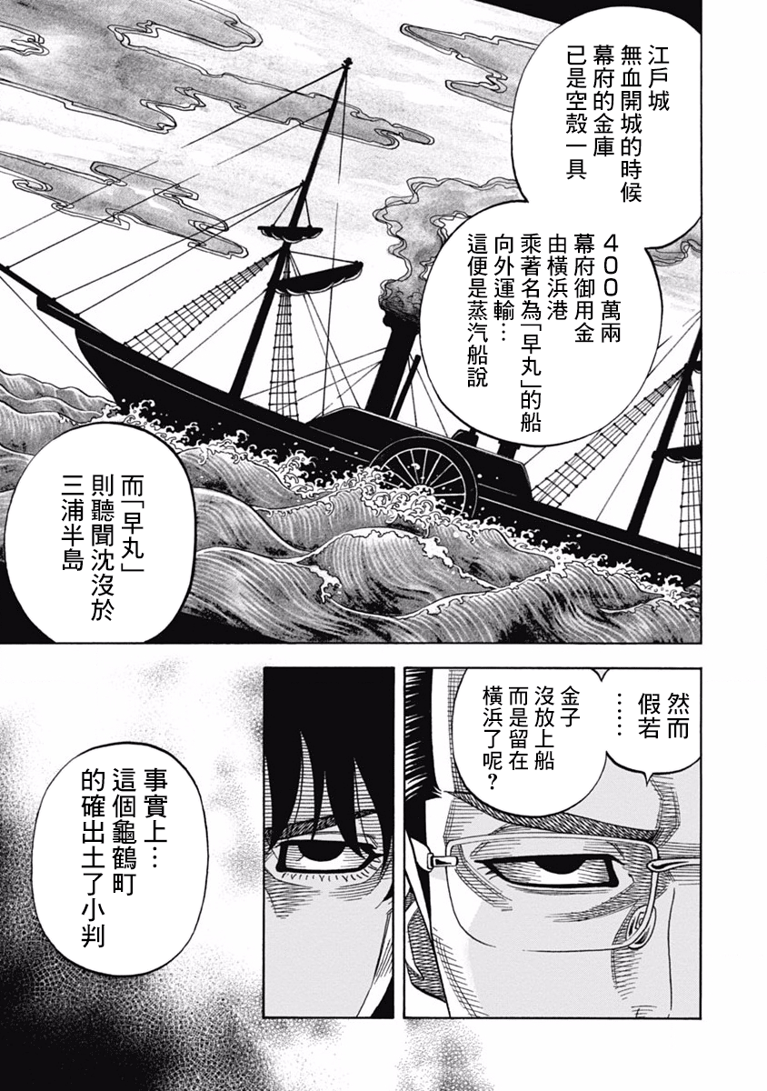 黑金莽夫韩漫全集-第07话无删减无遮挡章节图片 