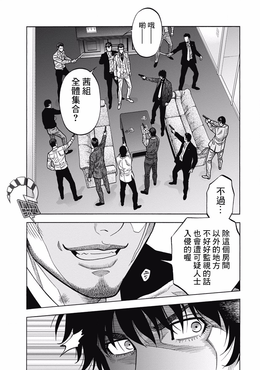 黑金莽夫韩漫全集-第08话无删减无遮挡章节图片 