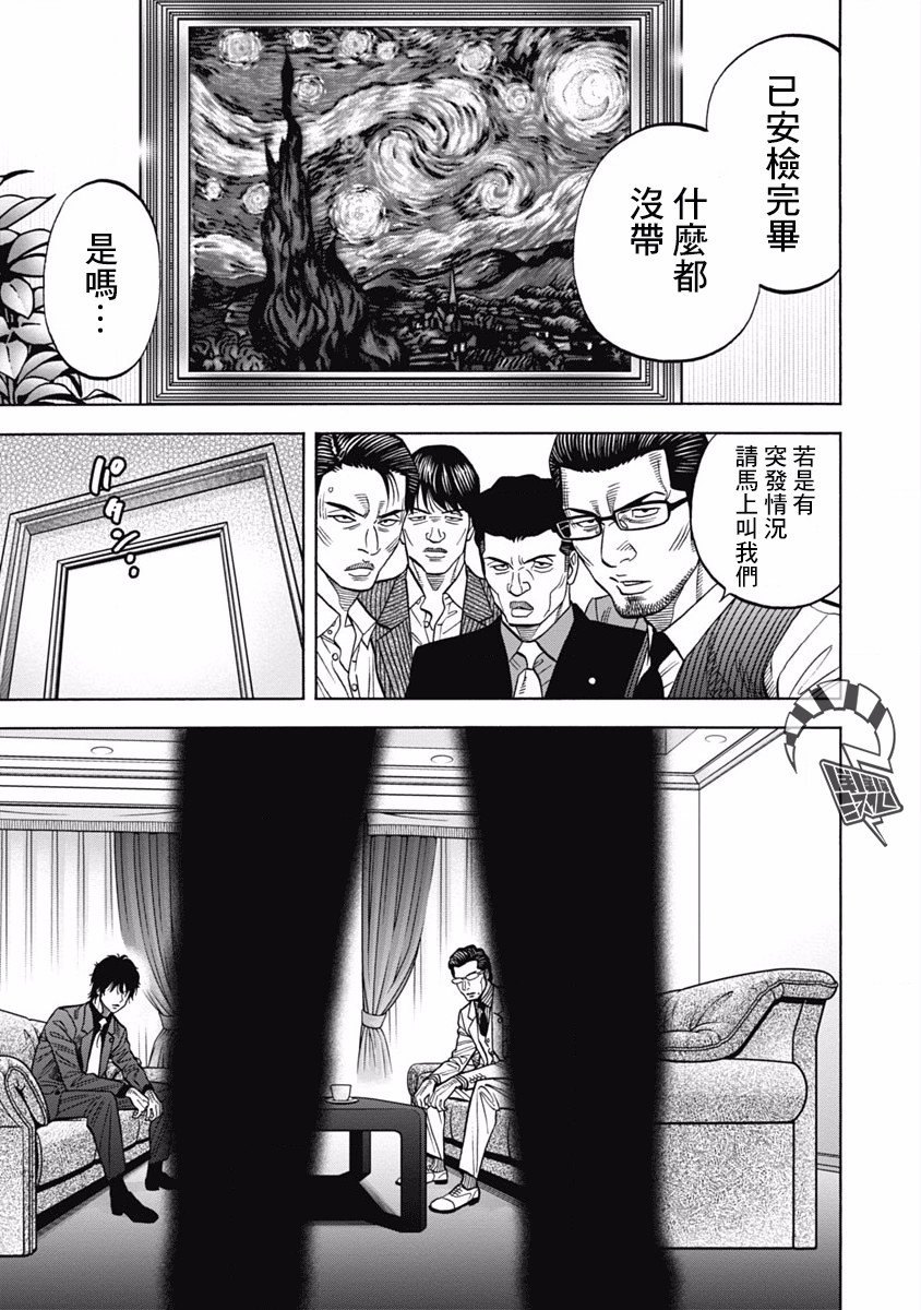 黑金莽夫韩漫全集-第08话无删减无遮挡章节图片 