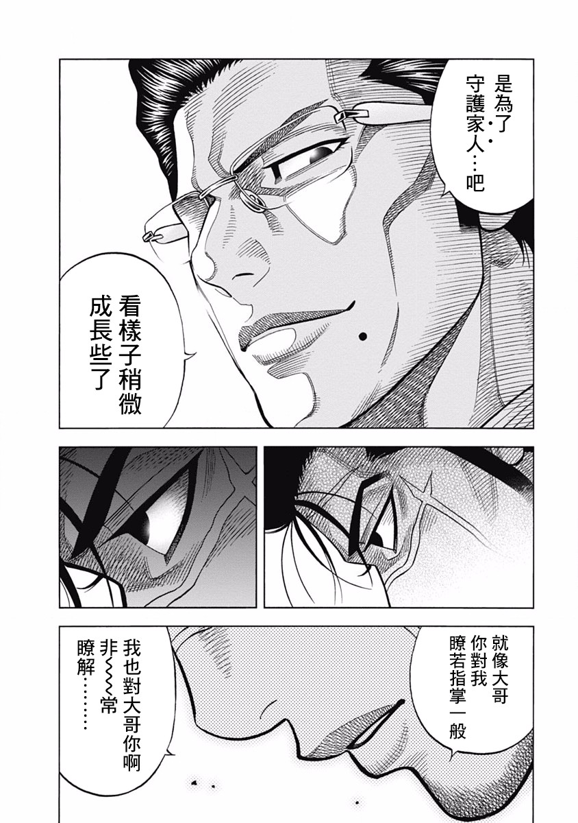 黑金莽夫韩漫全集-第08话无删减无遮挡章节图片 