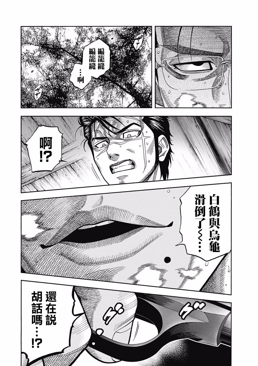黑金莽夫韩漫全集-第09话无删减无遮挡章节图片 